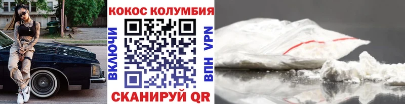 COCAIN VHQ  Купить  Балей 