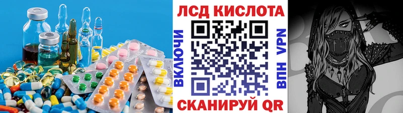 LSD-25 экстази кислота  Купить  Балей 