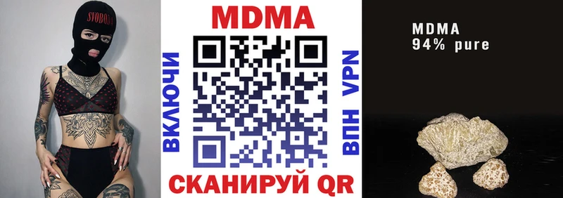MDMA Molly  Купить закладки  Балей 