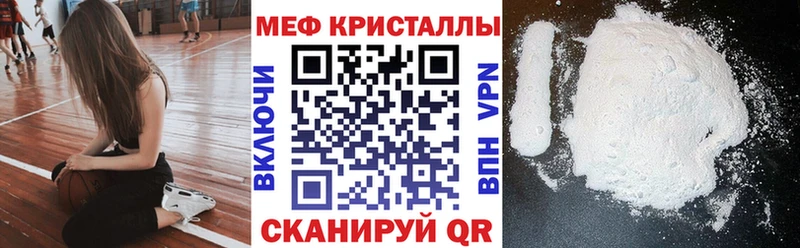Меф мяу мяу  Купить где  Балей 